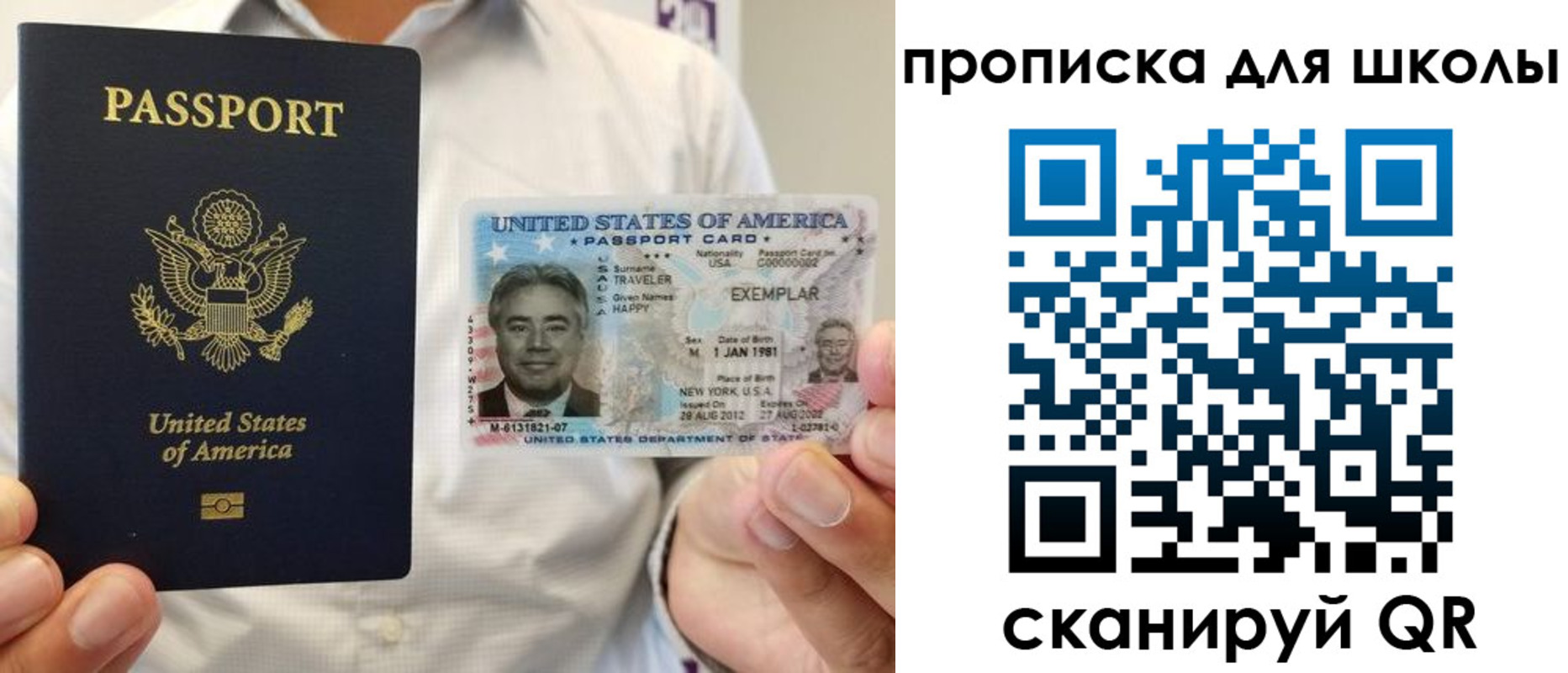 найти адрес прописки в Сибае