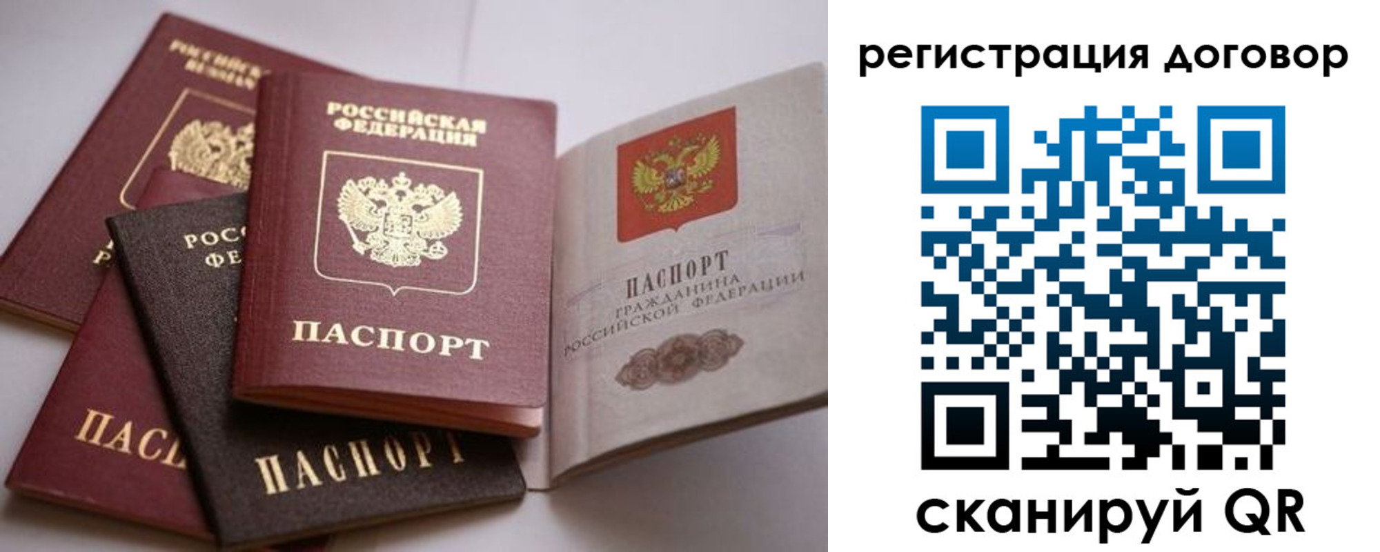 прописка в Сибае